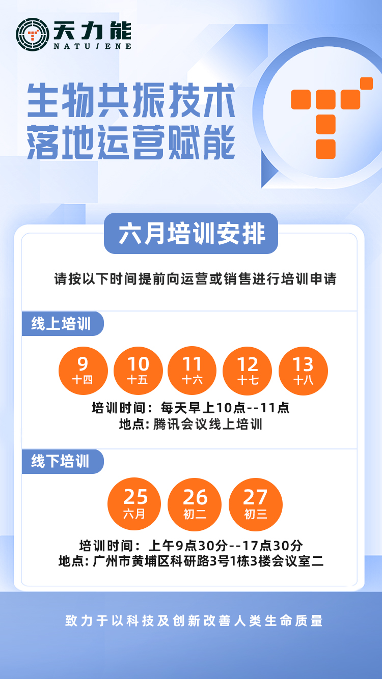 六月培训海报(1).jpg