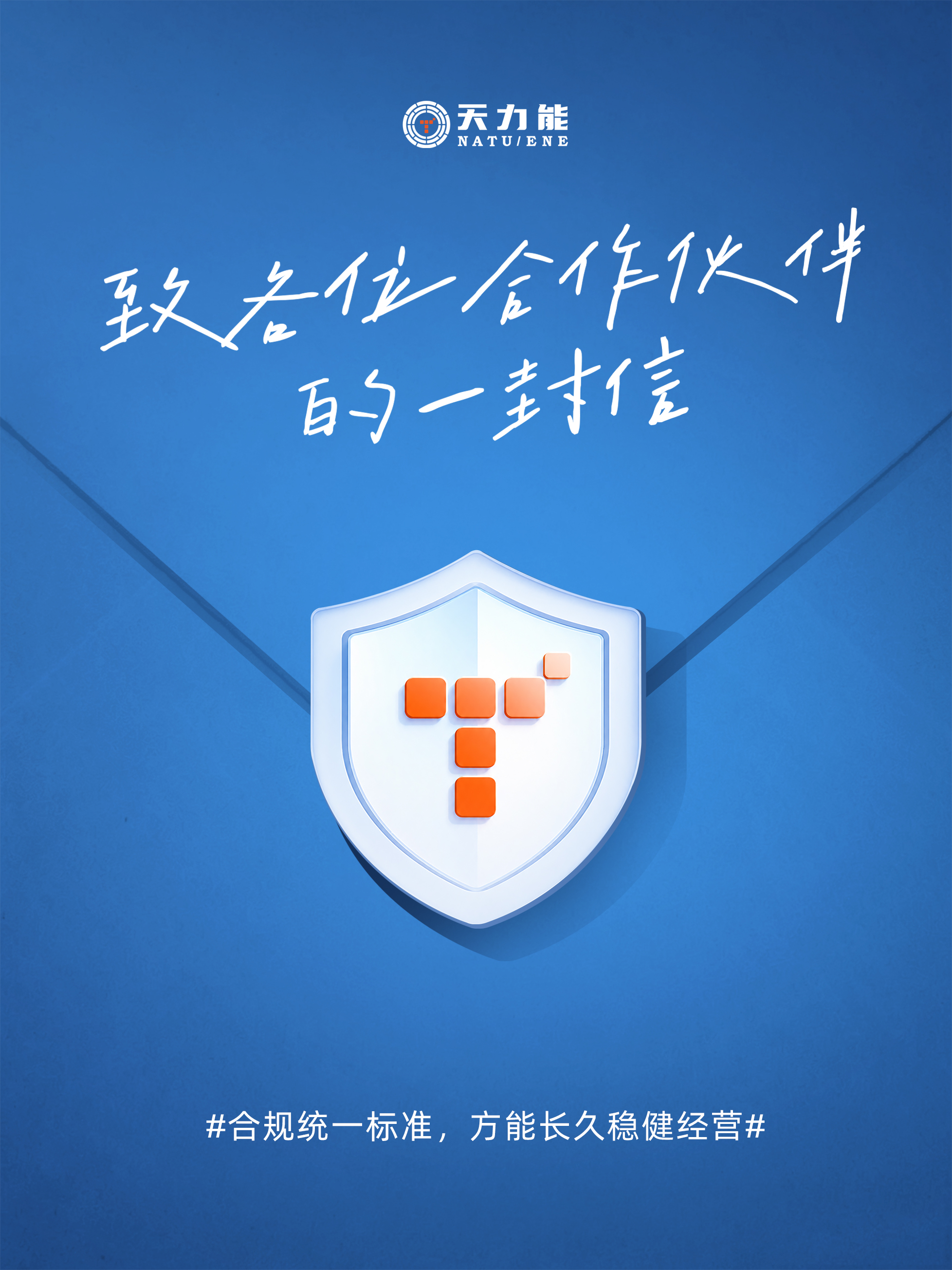 给客户的一封信_01.jpg