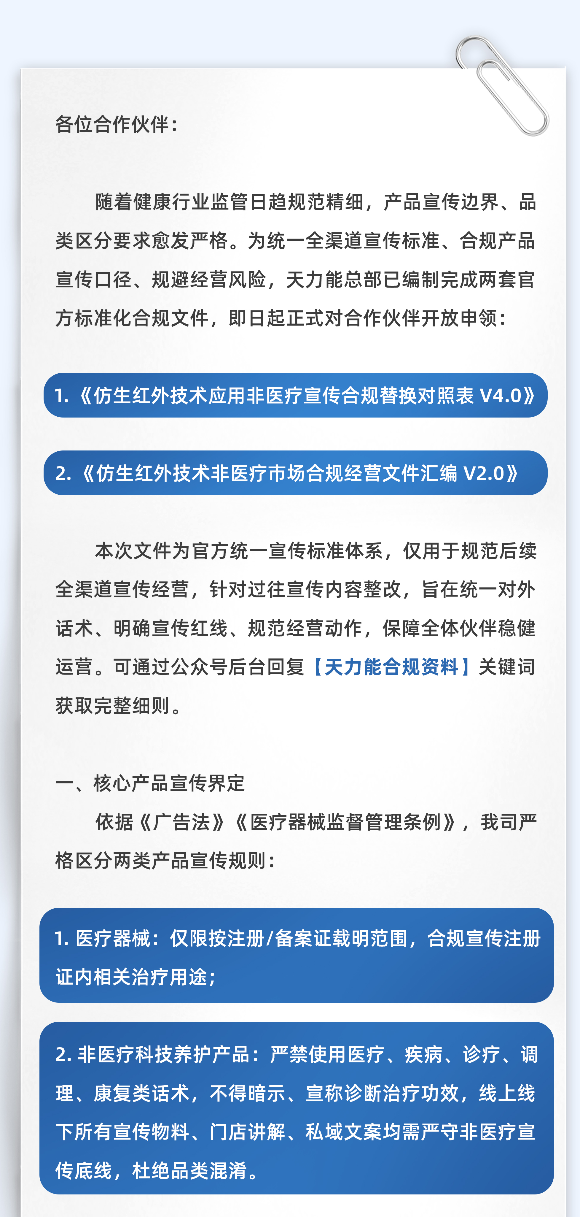给客户的一封信_02.jpg