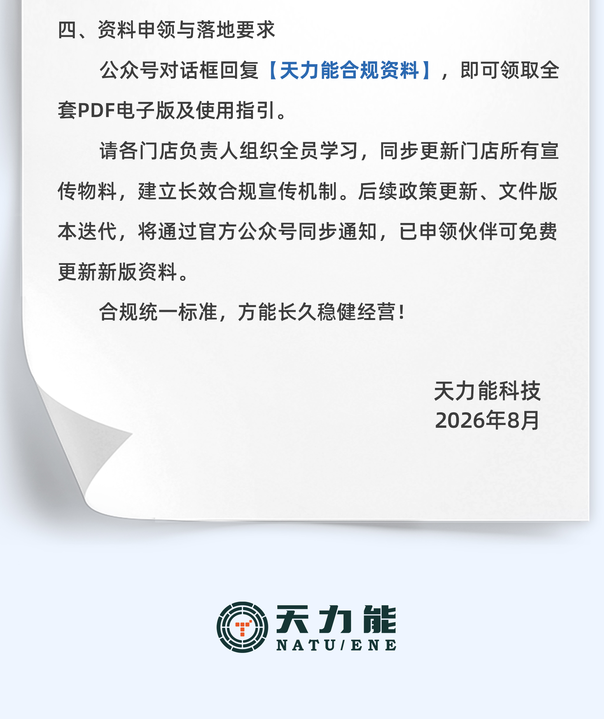 给客户的一封信_04.jpg