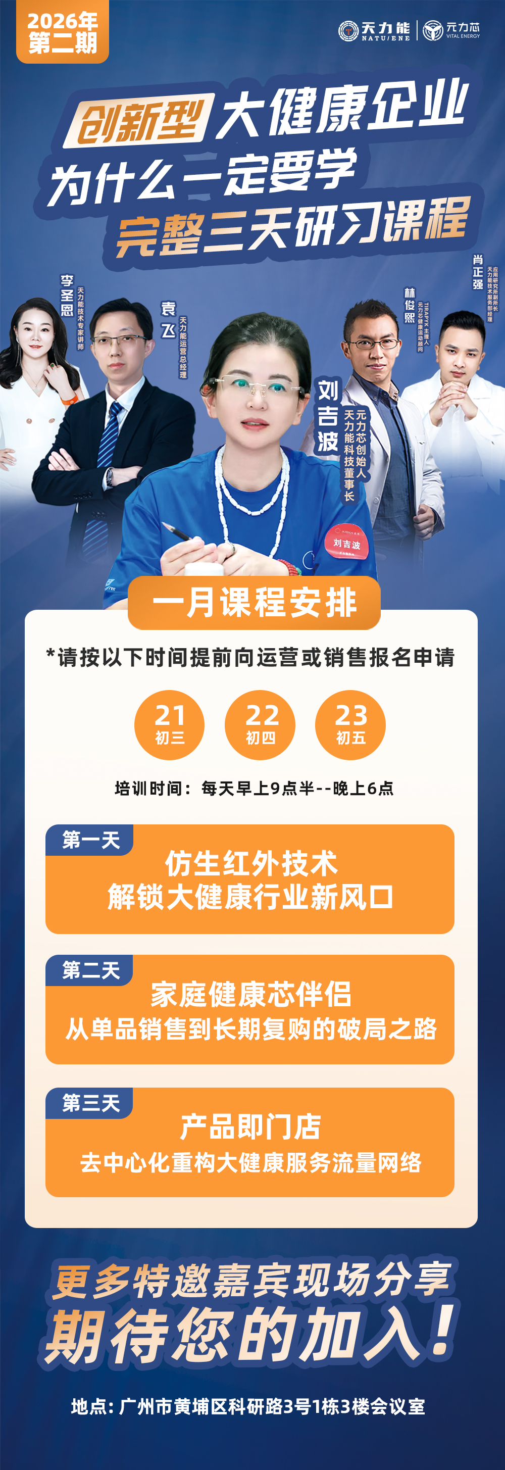 培训海报(1).jpg